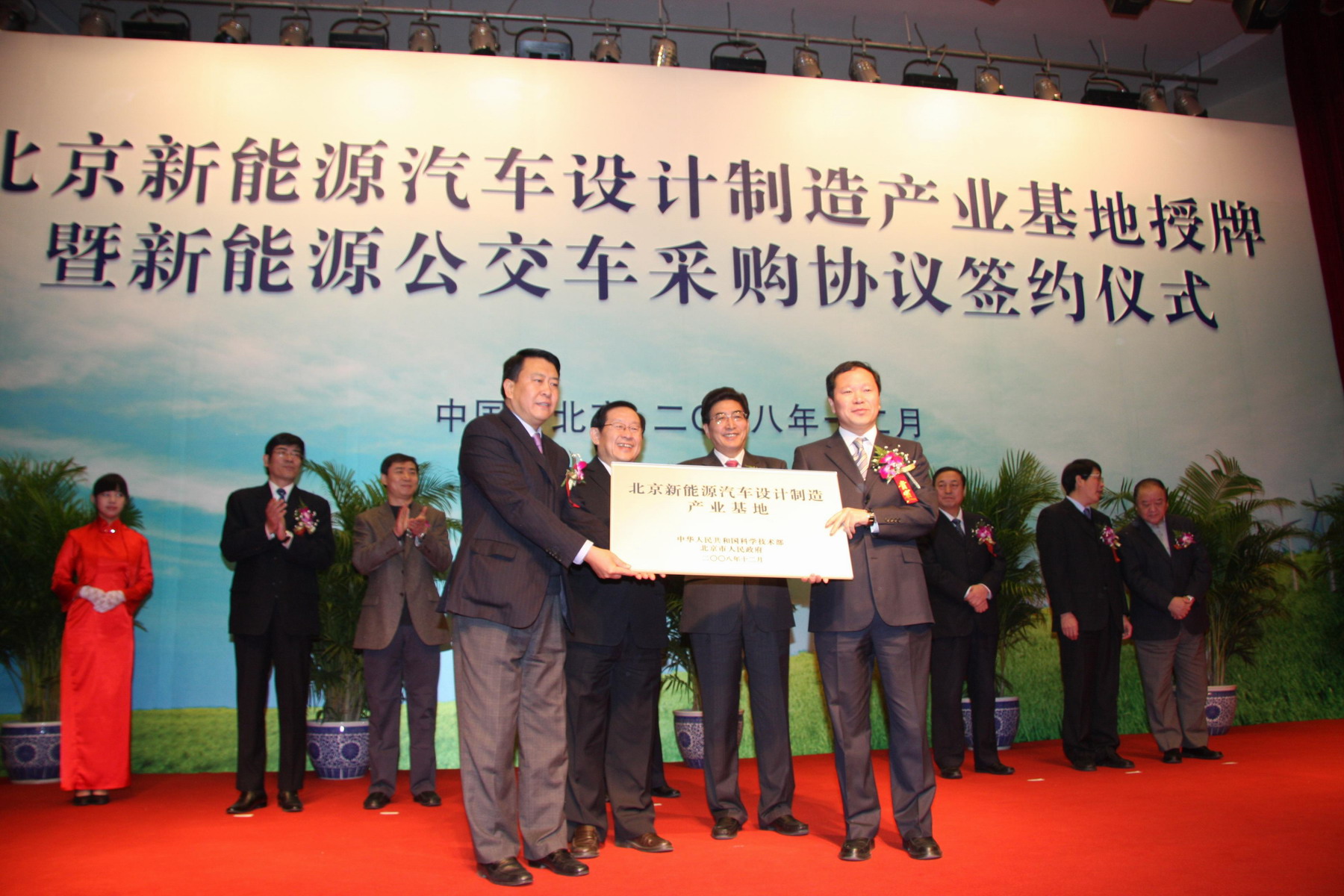 北京新能源汽車