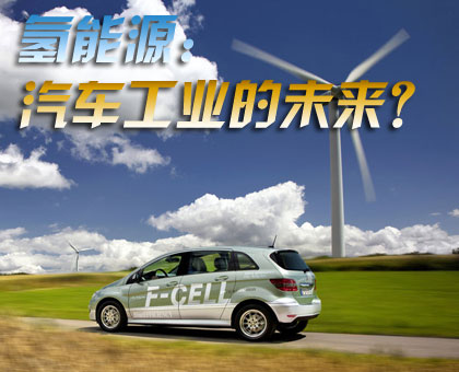 氫能源 氫能源