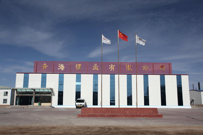 青海鋰業(yè)公司電池級碳酸鋰熱銷 破解世界性技術(shù)難題 青海鋰業(yè)公司電池級碳酸鋰熱銷 破解世界性技術(shù)難題