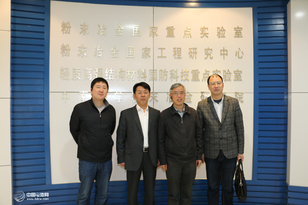 鋰電新能源產業鏈調研團一行參觀粉末冶金國家重點實驗室