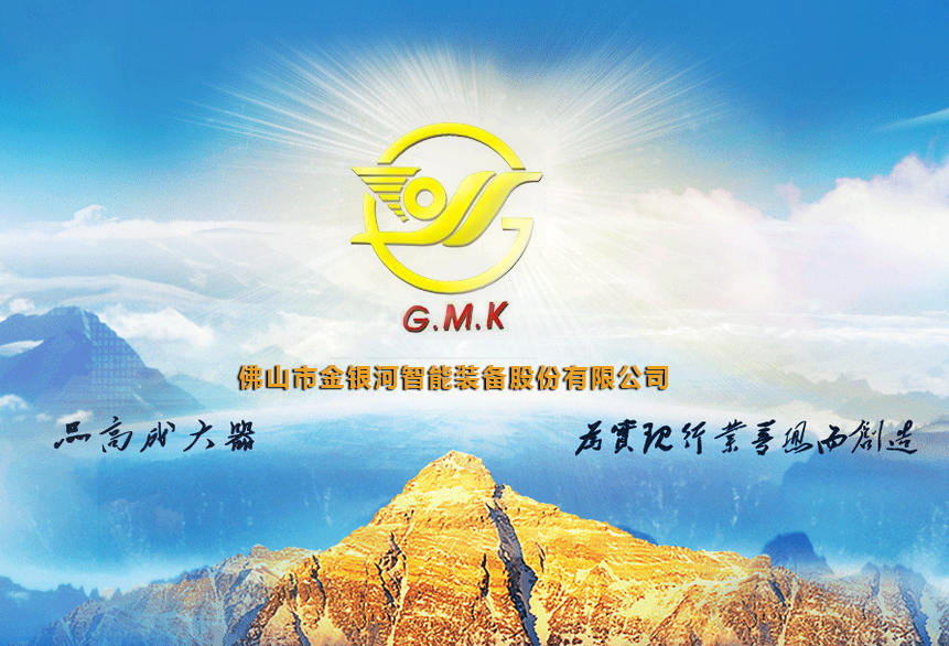 佛山金銀河 佛山金銀河