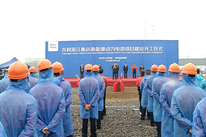 吉利集團投資20.5億建設(shè)金華動力電池項目 產(chǎn)能為150萬Kwh