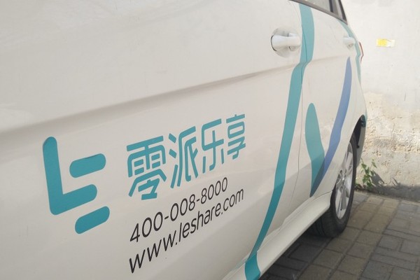 共享汽車(chē)