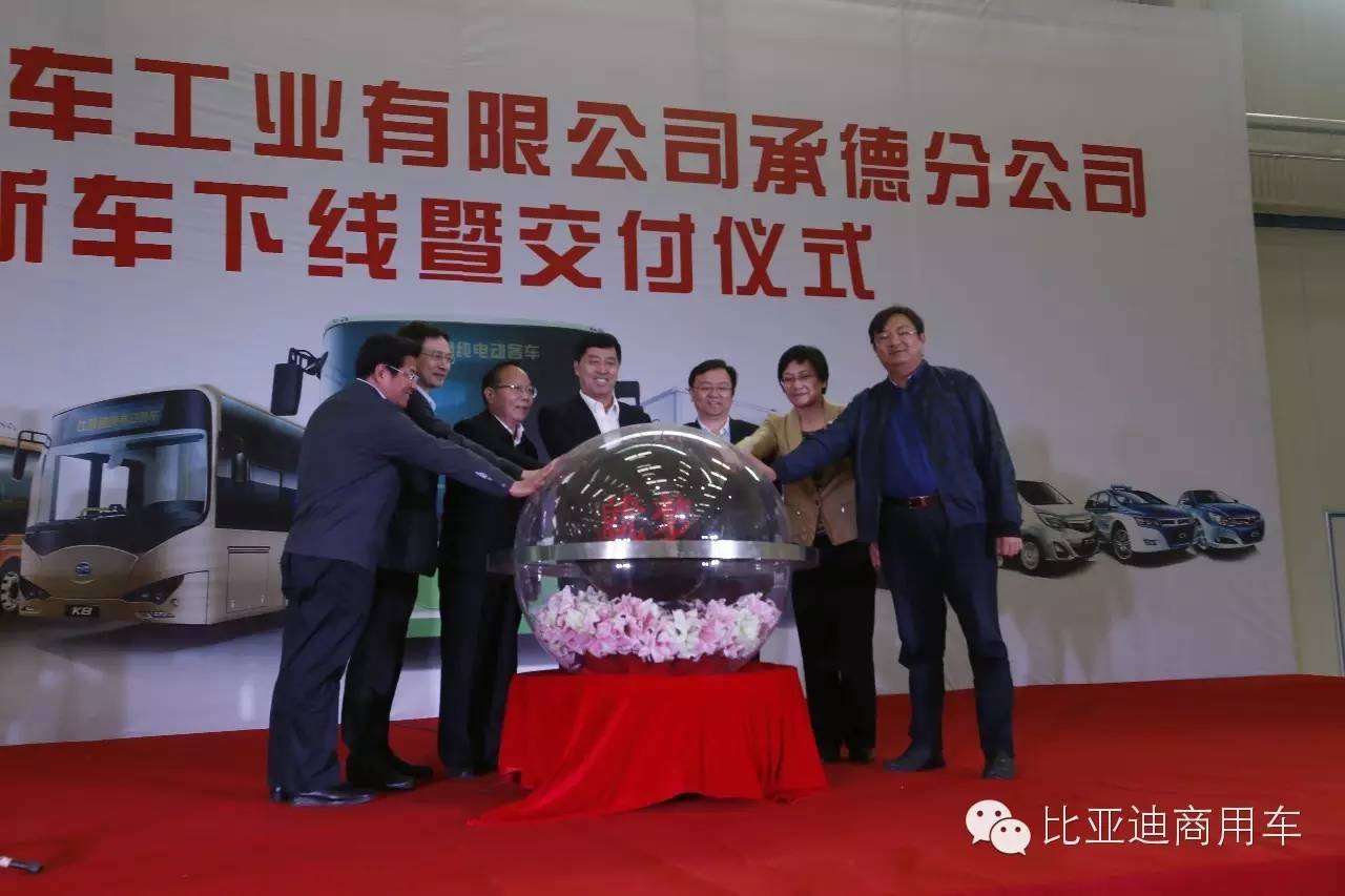 承德比亞迪首批純電動(dòng)客車(chē)K7下線 續(xù)航超240公里