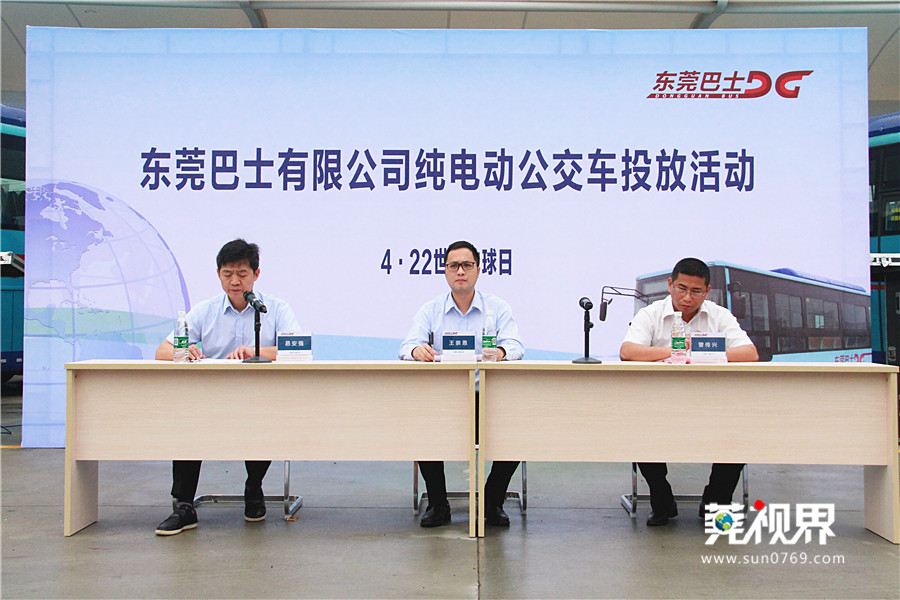 東莞巴士購進(jìn)265輛純電動公交車 首批28輛投入使用
