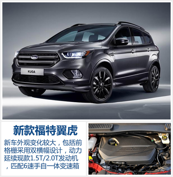 福特將推新能源等4款新車 今日在華發布 福特將推新能源等4款新車 今日在華發布