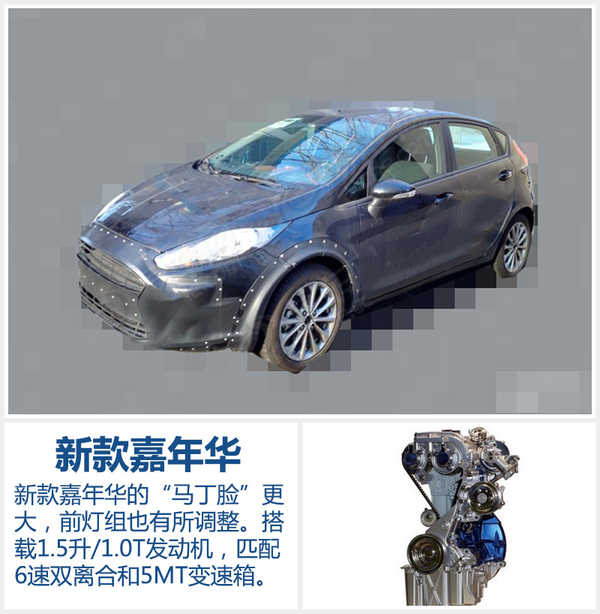 福特將推新能源等4款新車 今日在華發布 福特將推新能源等4款新車 今日在華發布