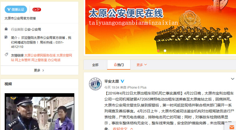 電動出租車 電動出租車