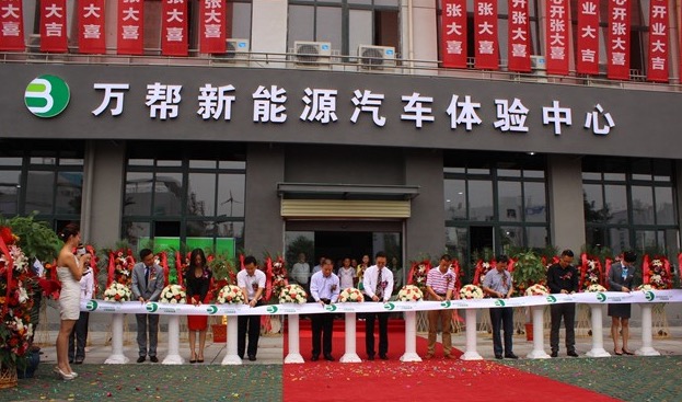 武漢萬(wàn)邦新能源汽車體驗(yàn)中心