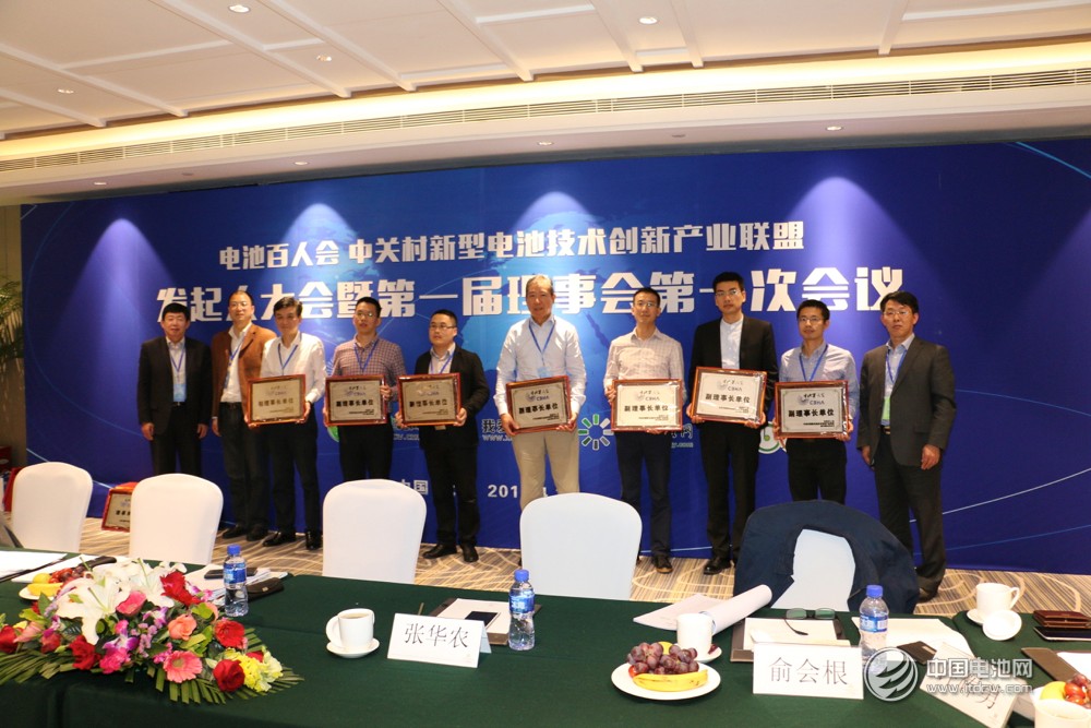 電池百人會 電池百人會