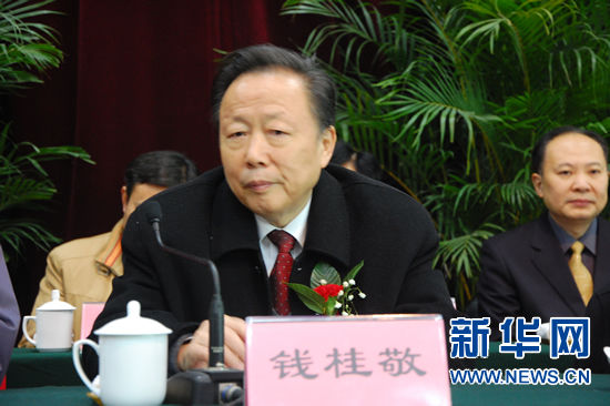 中國(guó)輕工業(yè)聯(lián)合會(huì)副會(huì)長(zhǎng) 錢桂敬 中國(guó)輕工業(yè)聯(lián)合會(huì)副會(huì)長(zhǎng) 錢桂敬