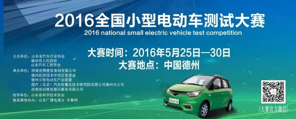 你有證嗎?2016全國測試小型電動車大賽參賽證書發放! 你有證嗎?2016全國測試小型電動車大賽參賽證書發放!