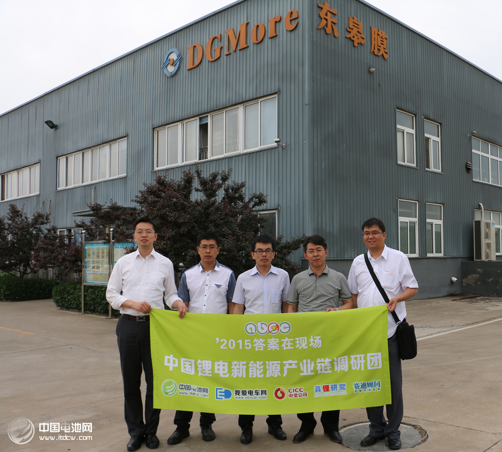 鋰電“達沃斯”調研團調研東皋膜 鋰電“達沃斯”調研團調研東皋膜