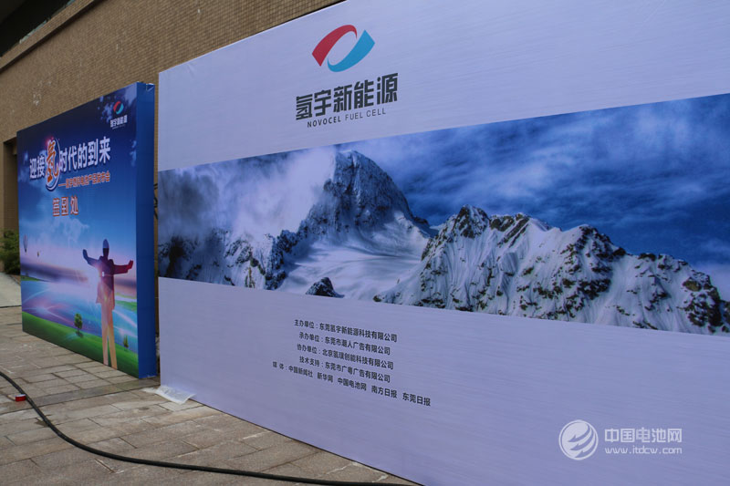 迎接氫時代的到來-氫宇燃料電池產(chǎn)品發(fā)布會現(xiàn)場 迎接氫時代的到來-氫宇燃料電池產(chǎn)品發(fā)布會現(xiàn)場