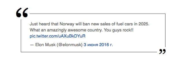 挪威考慮十年內禁售化石燃料汽車 特斯拉樂翻天 挪威考慮十年內禁售化石燃料汽車 特斯拉樂翻天