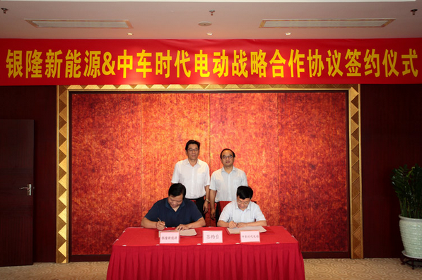 銀隆新能源與中車時(shí)代電動簽訂戰(zhàn)略合作協(xié)議
