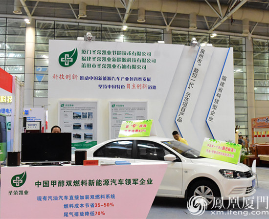 閩企圣榮凱業(yè)亮相6·18 汽車新能源引關(guān)注 閩企圣榮凱業(yè)亮相6·18 汽車新能源引關(guān)注