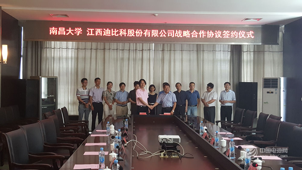 電池PACK廠商迪比科牽手南昌大學 構建汽車動力“芯”系統