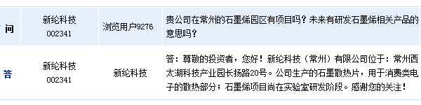 新綸科技 新綸科技