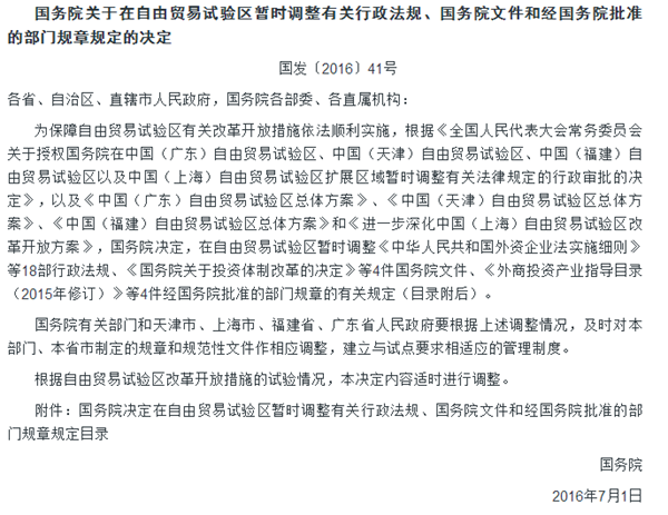 頭條·快訊| 電池合資限制進負面清單 自貿(mào)區(qū)容許外資獨資生產(chǎn)0