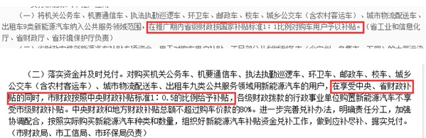 石家莊新能源汽車補貼政策調(diào)整 河北省或?qū)⑷∠胤窖a貼