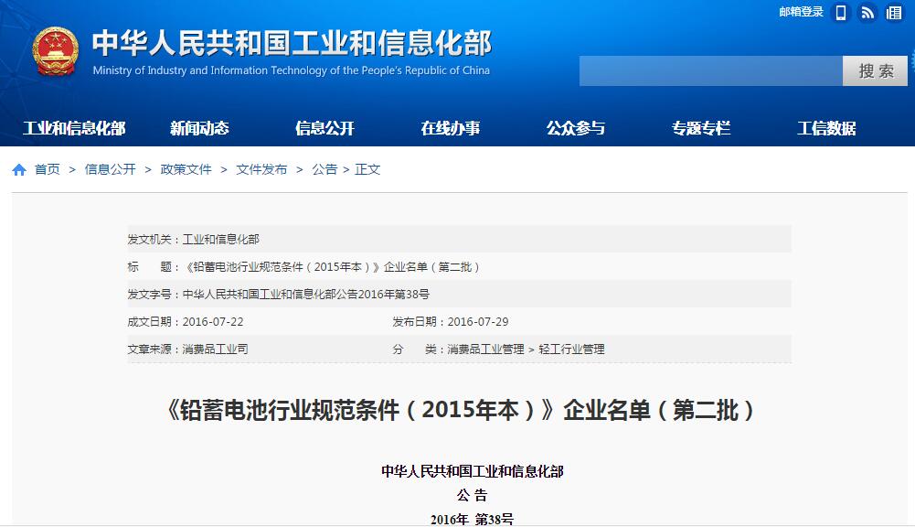工信部網站 工信部網站