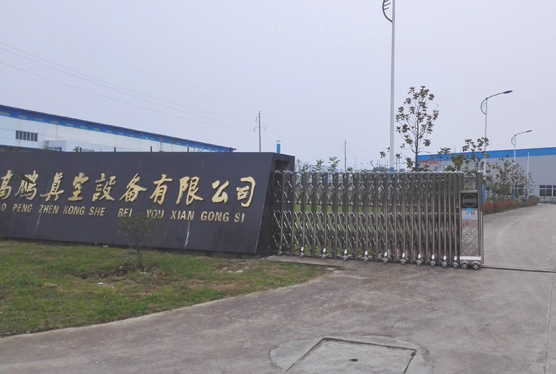 上海高鵬確認(rèn)出席第4屆鋰電“達沃斯”論壇 上海高鵬確認(rèn)出席第4屆鋰電“達沃斯”論壇