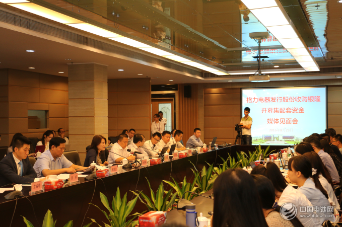 珠海銀隆成功收歸格力麾下 鈦酸鋰技術(shù)助力千億產(chǎn)業(yè) 珠海銀隆成功收歸格力麾下 鈦酸鋰技術(shù)助力千億產(chǎn)業(yè)