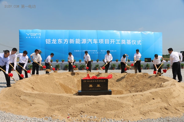 鎧龍東方無錫工廠開工奠基 年產15萬輛電動汽車及5萬套電池包 鎧龍東方無錫工廠開工奠基 年產15萬輛電動汽車及5萬套電池包