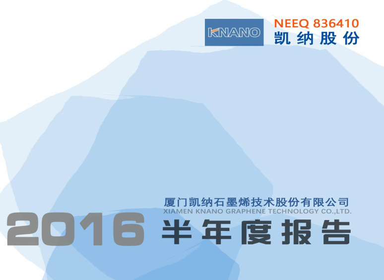 凱納股份 凱納股份