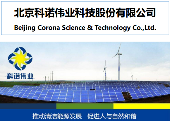 科諾偉業(yè) 科諾偉業(yè)