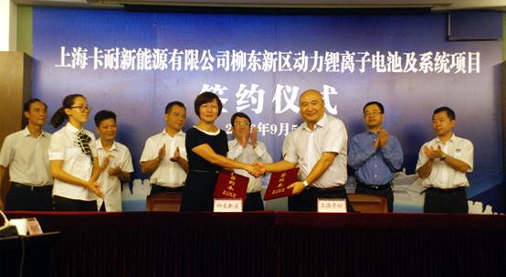 上海卡耐新能源5.3億元動力電池項目 落戶廣西柳州
