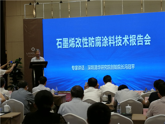 深圳清華研究院創(chuàng)始院長、中國石墨烯產(chǎn)業(yè)奠基人馮冠平教授發(fā)言
