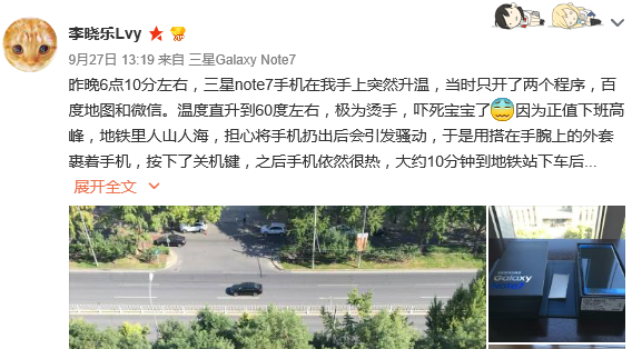 國行版Note 7被曝突然燙手掉電 網(wǎng)友吐槽以后坐地鐵都危險(xiǎn) 國行版Note 7被曝突然燙手掉電 網(wǎng)友吐槽以后坐地鐵都危險(xiǎn)