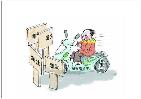 北京市工商局:43批次電動自行車抽檢不合格 北京市工商局:43批次電動自行車抽檢不合格