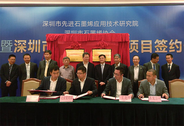 深圳石墨烯 深圳石墨烯