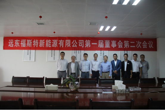 遠東福斯特規(guī)劃年產(chǎn)3G瓦時動力儲能鋰電池產(chǎn)業(yè)化項目
