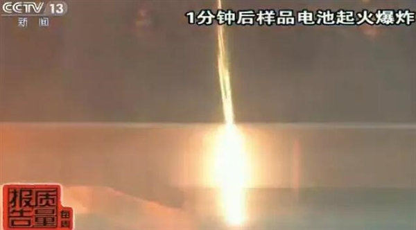 一款電動平衡車電池在擠壓測試中起火爆炸