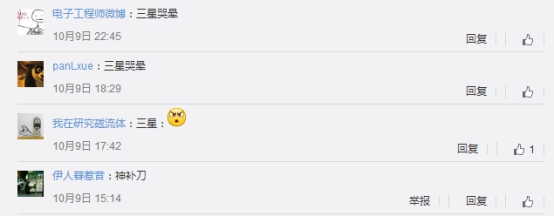 對三星“火上澆油”!蘋果趁機拿出了電池防爆專利 對三星“火上澆油”!蘋果趁機拿出了電池防爆專利