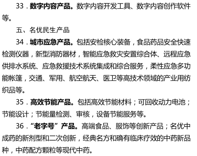 2016年北京高精尖產業(yè)發(fā)展重點支撐項目開始申報 石墨烯在列