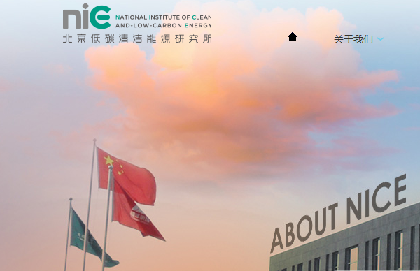 空氣產品公司與北京低碳清潔能源研究所將開展氫燃料加注項目合作