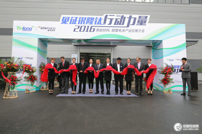 奧鈦材料三期工程投產剪彩儀式 奧鈦材料三期工程投產剪彩儀式