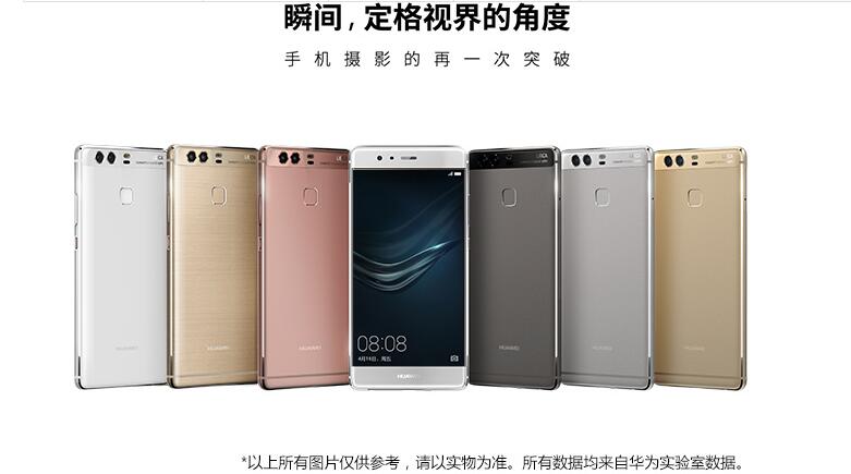 華為手機，來源：華為手機官方商城