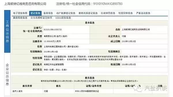 獨家 | 富士康或已停止投資，少了制造商的和諧富騰還如何玩轉(zhuǎn)汽車？