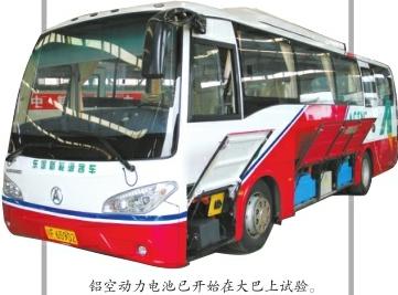 詳解鋁空電池前景：未來新能源汽車的選擇？