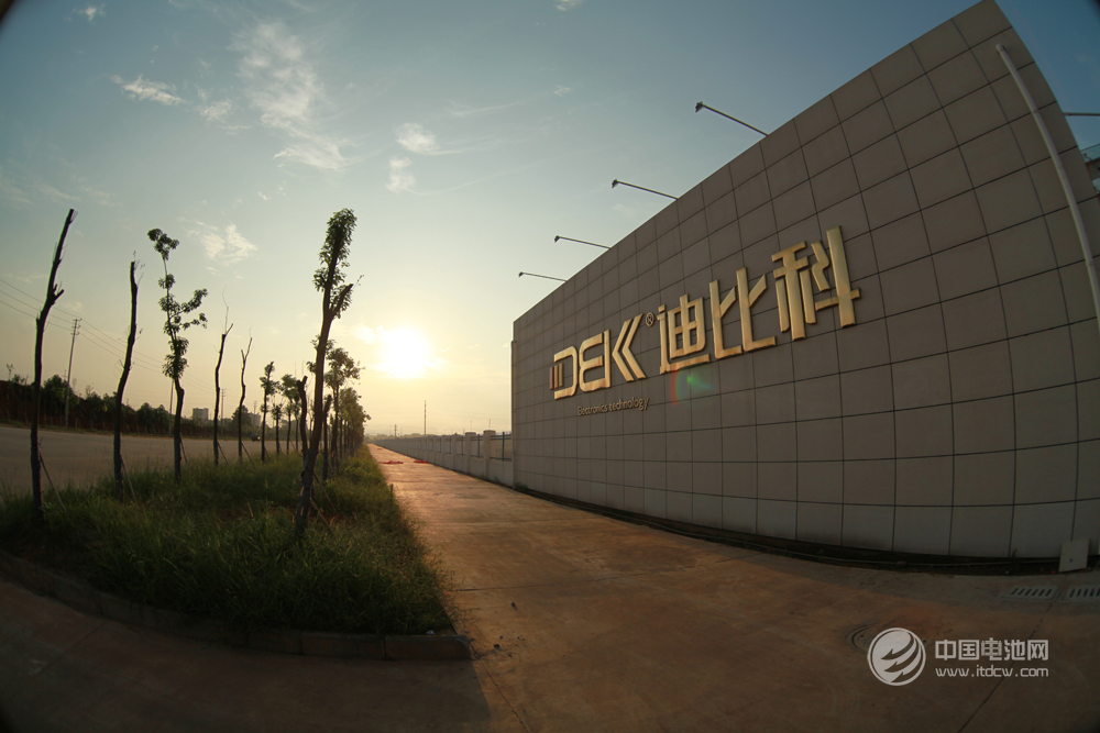 江西迪比科確認(rèn)出席第4屆鋰電“達(dá)沃斯”論壇 江西迪比科確認(rèn)出席第4屆鋰電“達(dá)沃斯”論壇