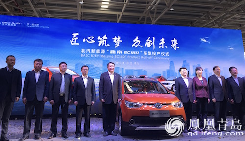 "國民電動汽車"萊西下線 續航里程可達180公里