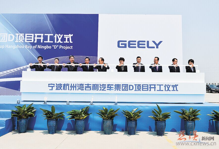 吉利英倫新能源整車項(xiàng)目動工