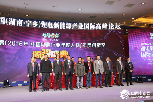 第六屆中國電池行業年度人物/年度創新獎頒獎盛典隆重舉行