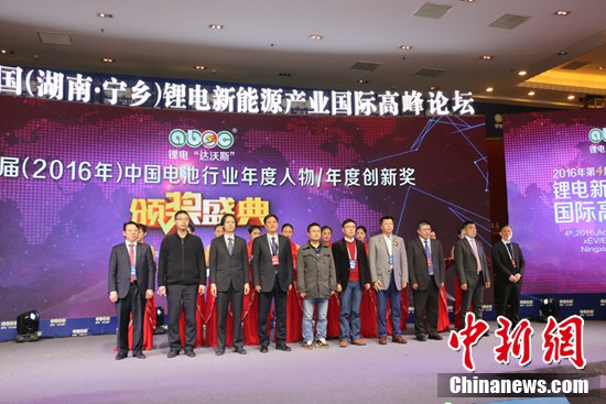 第4屆鋰電“達沃斯”論壇舉辦共謀產業新發展 第4屆鋰電“達沃斯”論壇舉辦共謀產業新發展